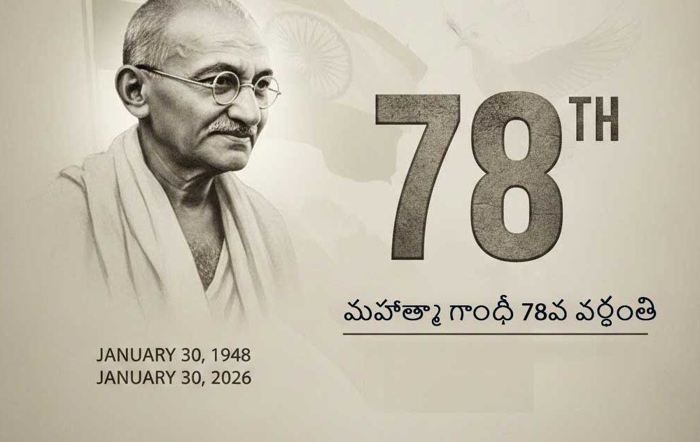 Mahatma Gandhi’s 78th Martyrdom Day: